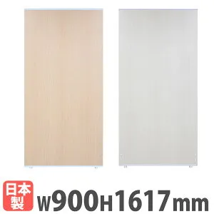 【P5倍4/25 13-15時&最大1万円クーポン4/24-27】 【法人限定】 パーテーション 幅900×奥行36×高さ1617mm 木目 パーティション ローパーテーション パネルパーテーション 衝立 間仕切り 会社 日本製 A