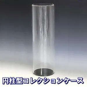 円柱型アクリル ケース W200mm H100mm D200mm 板厚3mm (パイプ 筒 ボックス フィギア ディスプレイ 板 3mm 台座 黒 白 人形ケース ホビー)