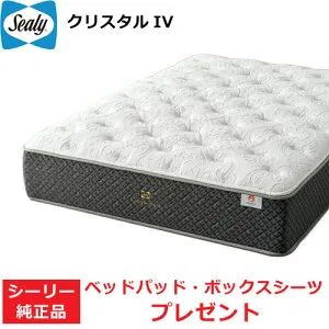 シーリー マットレス Sealy シーリーベッド クラウンジュエル クリスタルIV ダブルワイドサイズ ポリジン加工 CROWN JEWEL Crystal IV 日本製
