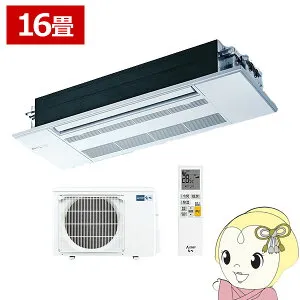 【4/25限定クーポン発行】【メーカー直送/車上渡し】三菱電機 霧ヶ峰 ハウジングエアコン 16畳 1方向天井カセット形 RXシリーズ 化粧パネル 単相200V MLZ-RX5022AS【/srm】