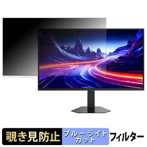【ポイント2倍】 Titan Army P326MV MAX 覗き見防止 プライバシーフィルター ブルーライトカット 保護フィルム アンチグレア タブ・粘着シール式