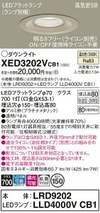 【送料無料】 パナソニック XED3202VCB1-SF 『LRD9202＋LLD4000VCB1』（ランプ別梱包） ポーチライト 軒下用 【高気密SB形】 自動点灯無し 畳数設定無し LED T区分 安心メーカー保証