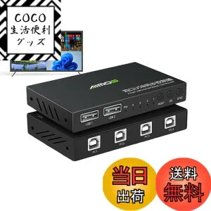 【送料無料】USB切替器，キーボードマウスコントロー， 同期コントローラ USB2.0 最大12Mbps 4ポート Windows/linux/android/MACなど用 同期スイッチングコントローラ