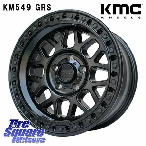 KMC KM549 GRS ホイール 17インチ 17 X 8.5J +0 5穴 127 ホイールのみ 4本価格 クライスラー ジープ ラングラー JK系 クライスラー ジープ ラングラー JL系