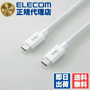 【3個セット】 エレコム USB4-CC5P08WH USB4ケーブル C-Cタイプ 認証品 USB パワーデリバリー 対応 40Gbps タイプC typec 0.8m ホワイト ELECOM 配線 ケーブル 充電 高速 データ転送 送料無料