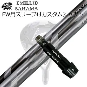 スリーブ付カスタムシャフトエミリッドバハマ CVS フェアウェイウッド ミステリー FSP MXフェアウェイウッドシリーズSLEEVE & SHAFT for Emillid Bahama CVS FW FSP MX-FW SERIES