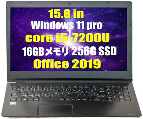 【整備済み品】東芝 B65 i5第7世代 Core i5-7200U/ Windows11 Pro/Office 2019搭載/ノートPC ノートパソコン /15.6型 /Webカメラ内蔵/Wi-Fi /16GBメモリ/ 256GB SSD/Bluetoo