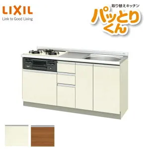 リクシル システムキッチン フロアユニット W1600mm 間口160cm GXシリーズ GX-U-160 LIXIL 取り換えキッチン パッとりくん 交換 リフォーム用キッチン 流し台