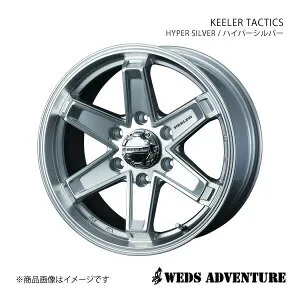 【15インチ 6H139.7 5.5J +42】アルミホイール1本 NV350キャラバン E26 平床除く WEDS-ADVENTURE/KEELER TACTICS HYPER SILVER(ハイパーシルバー) 0039704