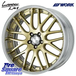 WORK Lanvec LM1 O Disk 20インチ 2ピース 20 X 8.5J +45 5穴 114.3 ホイールのみ 1本価格 50系RAV4 50系エスティマ 10系カローラクロス 80系ハリアー プリウスアルファ FE0系アリアARIYA T32エクストレイル T33エ