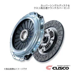 CUSCO カッパーシングルディスク＆クスコ高圧着クラッチカバーセット ランエボ4/5/6 CN9A/CP9A 4G63T 96.8～01.1 トミ・マキネンエディション含む 562-022-F