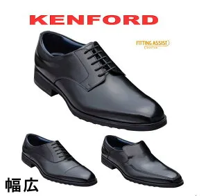 幅広 4E 軽量 ケンフォード リーガル kenford REGAL 靴 メンズ KP01 KP02 KP03 ストレートチップ プレーン スリッポン 本革 ブラック ビジネスシューズ 正規品 軽い 履きやすい 定番 黒 おしゃれ かっ