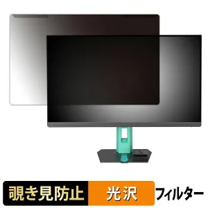 【ポイント2倍】 取り外し簡単 ASUS ROG Strix XG27ACMEG / XG27ACMEG-G Hatsune Miku Edition 覗き見防止 プライバシー フィルター 光沢仕様 液晶保護 プロテクター
