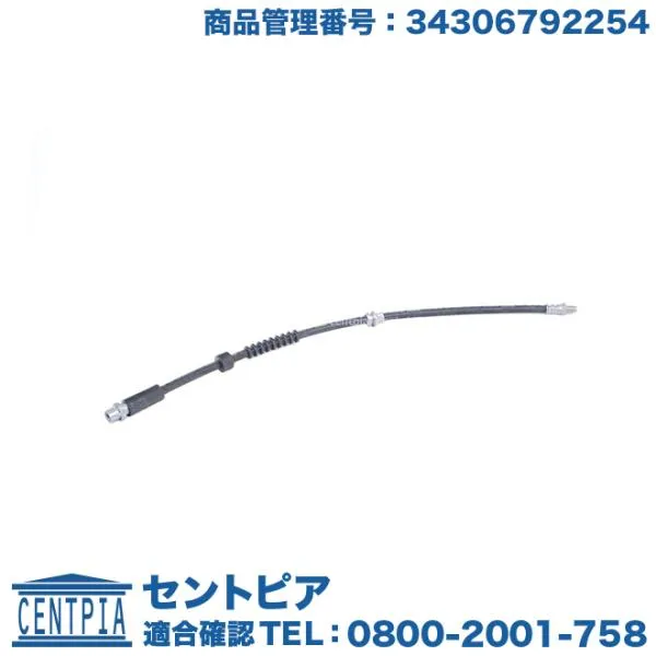 ブレーキホース フロント BMW 3シリーズ F30 F31 F34 320d 320i 328i 330i 335i 340i Hybrid3 3A20 3B20 3D20 3F30 8A20 8B30 3A20 3A30 3B20 3D20 8A20