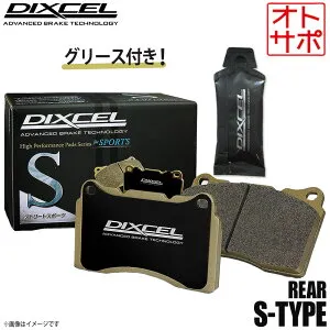 DIXCEL ディクセル ブレーキパッド Sタイプ リア グリース付き LEXUS レクサス LS600h/LS600hL UVF46 315539 S