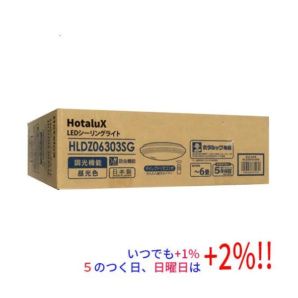 【新品訳あり(箱きず・やぶれ)】 HotaluX LEDシーリングライト HLDZ06303SG