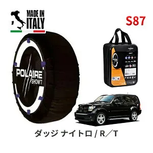 POLAIRE 正規品 スノーソックス S87 イタリア製 スノーチェーン Show'7 ダッジ ナイトロ/R／T / KA37 タイヤサイズ： 245/50R20