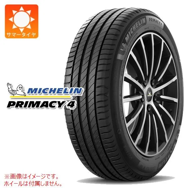 2本以上で送料無料 サマータイヤ 205/55R17 91W ミシュラン プライマシー4 MO メルセデス承認 PRIMACY4