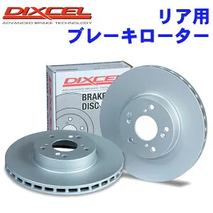 DIXCEL ディクセル リア用ブレーキローター MERCEDES BENZ W163 163174 PDtype ディスクローター PD1150974S パーツキング
