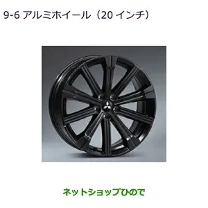 MZ556538 大型送料加算商品 ●純正部品 三菱 アウトランダーPHEV アルミホイール 20インチ 4本 GN0W