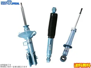 KYB New SR スペシャル[サニー B13 EB13 FB13 2WD 90-93] NewSR Special ショック送料無料
