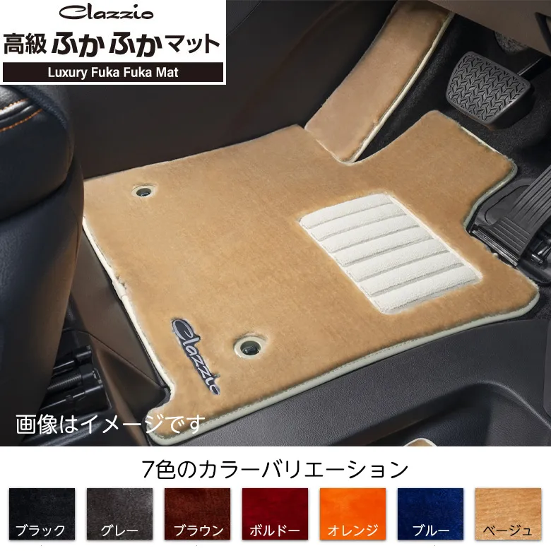 CLAZZIO クラッツィオ 高級ふかふかマット フロント用+リア用 シフォンカスタム LA600F 定員4人 EDB6514X902 送料無料（北海道/沖縄本島+￥1000）