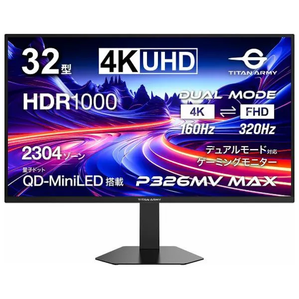 Titan Army ゲーミング液晶ディスプレイ(32型/ FAST IPS/ 4K UHD 3840×2160/ 320Hz/ 1ms/ HDR1000/ HDMI2.1/ DP1.4/ USB Type-C) P326MVMAX 返品種別A