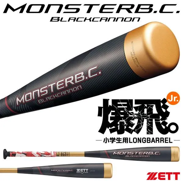 【即日発送可】ゼット（ZETT） BCT70500G 小学生軟式FRP製バット モンスターブラックキャノン LONGBARREL 80cm 620g平均 ミドルバランス BLACKCANNON 野球