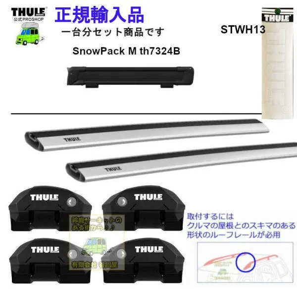 THULEキャリアset BMW MINI [F60] Crossover RR付 YT20系 RR付 th7204 th7212x2本 th7324B STWH13 ■