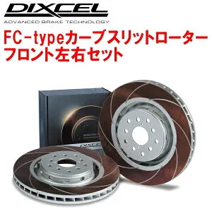 DIXCEL FC-typeカーブスリットブレーキローターF用VMGレヴォーグ2.0GT/2.0GT-S/2.0STi Sport 14/6～20/10