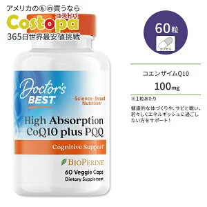 ドクターズベスト コエンザイムQ10 100mg プラス PQQ 20mg 60粒 ベジカプセル Doctor's Best CoQ10 plus PQQ サプリメント ユビキノン ピロロキノリンキノン 高吸収 いきいき 若々しさ ハイアブソープショ
