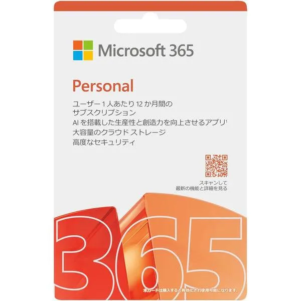 Microsoft 365 Personal 2025