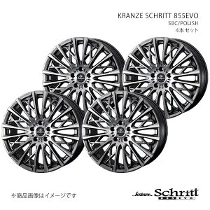 SCHRITT 855EVO クレンツェ シュリット 855エボ R カローラスポーツ 210系/A10系 アルミホイール4本セット 0041299×4 【18×7.5J 5-100 INSET48 SBC】
