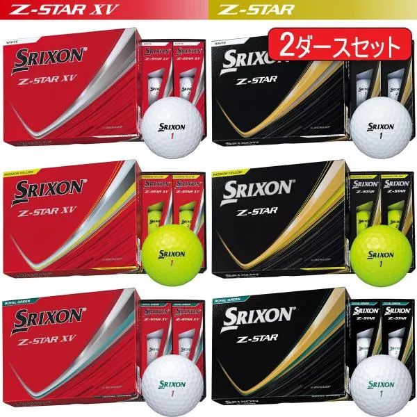 まとめ買い ダンロップ スリクソン Z-STARシリーズ ゴルフボール 2ダースセット（24個入り） 1ダース12個入り 「DUNLOP SRIXON Z-STAR 9 Z-STAR XV 9 2025」