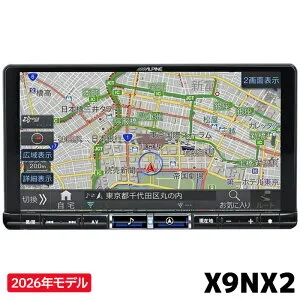 X9NX2 2026年モデル 最新地図 アルパイン カーナビ BIGX 汎用モデル 9型