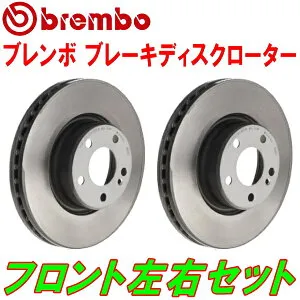 bremboブレーキディスクローターF用204241 MERCEDES BENZ W204(Cクラス WAGON) C200 Kompressor 除くAvantgarde Sports Limited/Option S Package 08/4～10/2