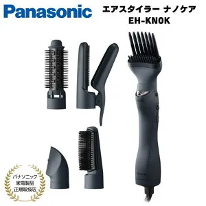 【4/27 9:59まで・抽選で最大100%Ptバック(要エントリー)】【楽天1位】 パナソニック Panasonic エアスタイラー ナノケア ブラック 国内正規品 メーカー1年間保証 EH-KN0K-K