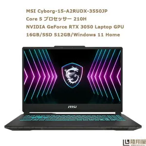 MSI Cyborg-15-A2RUDX-3355JP(15.6インチ フルHD 144Hz/Core 5 プロセッサー 210H/NVIDIA GeForce RTX 3050 Laptop GPU/16GB/SSD 512GB/Windows 11 Home)