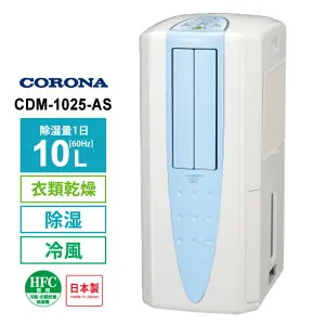 冷風・衣類乾燥 除湿機 スカイブルー (布製排熱ダクト同梱) CDM-1025-AS CORONA コロナ