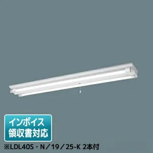 [法人限定] NNFG42002C LE9 パナソニック 天井直付型 40形 非常用 富士型器具 2500lm相当 LDL40S・N／19／25-K 2本付 [ NNFG42002CLE9 ]