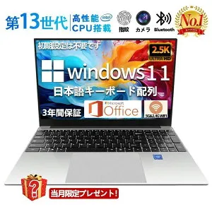 【三年保証】パソコン ノートパソコン office付き laptop 新品 windows11 pc 15.6型 14.1型 16型 17.3型 Microsoftoffice 第13世代CPU N5095 N95 i5 i7 i9 フルHD液晶 初心者向け 初期設定済 USB3.0 クリスマスプレゼン