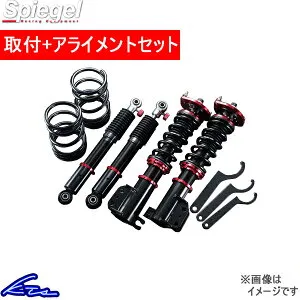 アイ HA1W 車高調 シュピーゲル プロスペックステージII STP01015106002-01 Spiegel プロスペックステージ2 車高調整キット ローダウン【店頭受取対応商品】