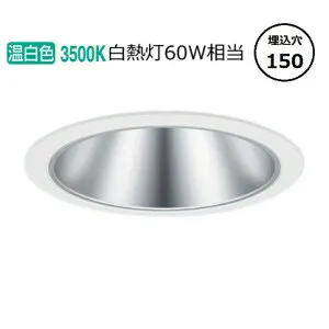 パナソニック ダウンライト XND0667SVLG1 (NDN28617S+NNK06011NLG1 白熱灯60形相当 Φ150 3500K 調光 工事必要