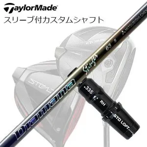 テーラーメイド Qi4D/Qi35/Qi10他 ドライバー用スリーブ付カスタムシャフト 三菱ケミカル ディアマナ スティンガーTaylorMade Custom Shaft Qi4D/Qi35/Qi10 & Other Drivers MITSUBISHI CHEMICAL Diamana Stinger