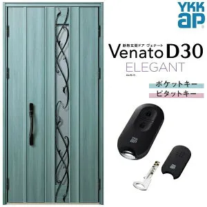 玄関ドア 親子(入隅用) YKK ap Venato D30 E09 スマートコントロールキー W1135×H2330mm D4/D2仕様 YKKap 断熱玄関ドア ヴェナート ベナート 玄関 ドア 新設 おしゃれ 交換 リフォーム DIY