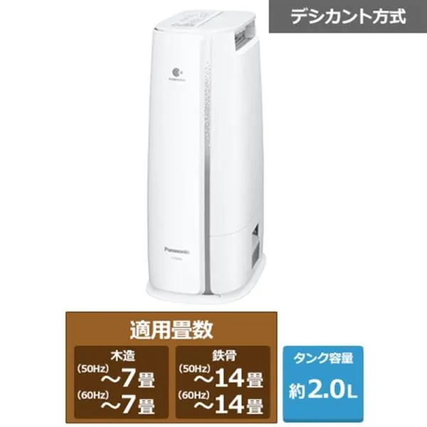 Panasonic（パナソニック） デシカント方式 衣類乾燥除湿機 F-YZX60B-H