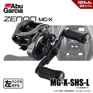 アブガルシア ZENON MG-X-SHS-L 左ハンドル 送料無料