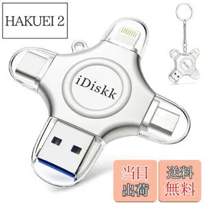 【送料無料】【APPLE mfi認証済み iPhone15対応 128GB】iDiskk iPhone usbメモ【Lightning+USB+Type-C+Microコネクタ搭載】外付けフラッシュドライブ 外部ストレージ 携帯のメモリ?拡張 アイフォンデータ保存