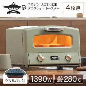 オーブントースター トースター 4枚焼き グラファイト グリル＆トースター AGT-G13B-G グラファイトトースター 4枚 アラジン グリル トースト Aladdin 緑 グリルパン 遠赤グラファイト アラジン
