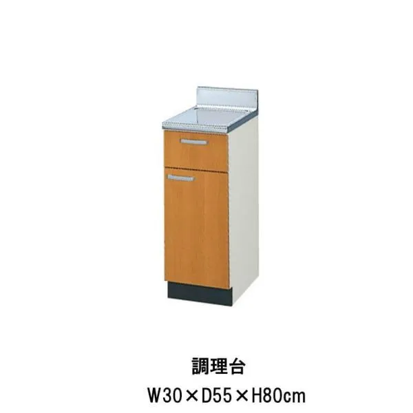 キッチン 調理台 間口30cm GS(M-E)-T-30Y ※扉は右開きのみ LIXIL リクシル 木製キャビネット W300mm GSシリーズ 公団住宅 アパート 社宅 寮